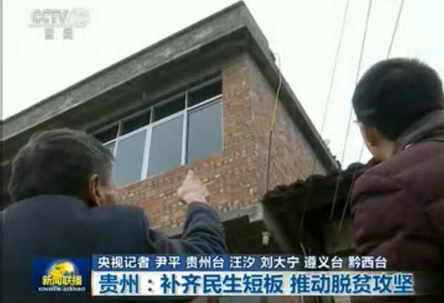 “不忘初心、牢記使命” 主題教育進行時：貴州、浙江
